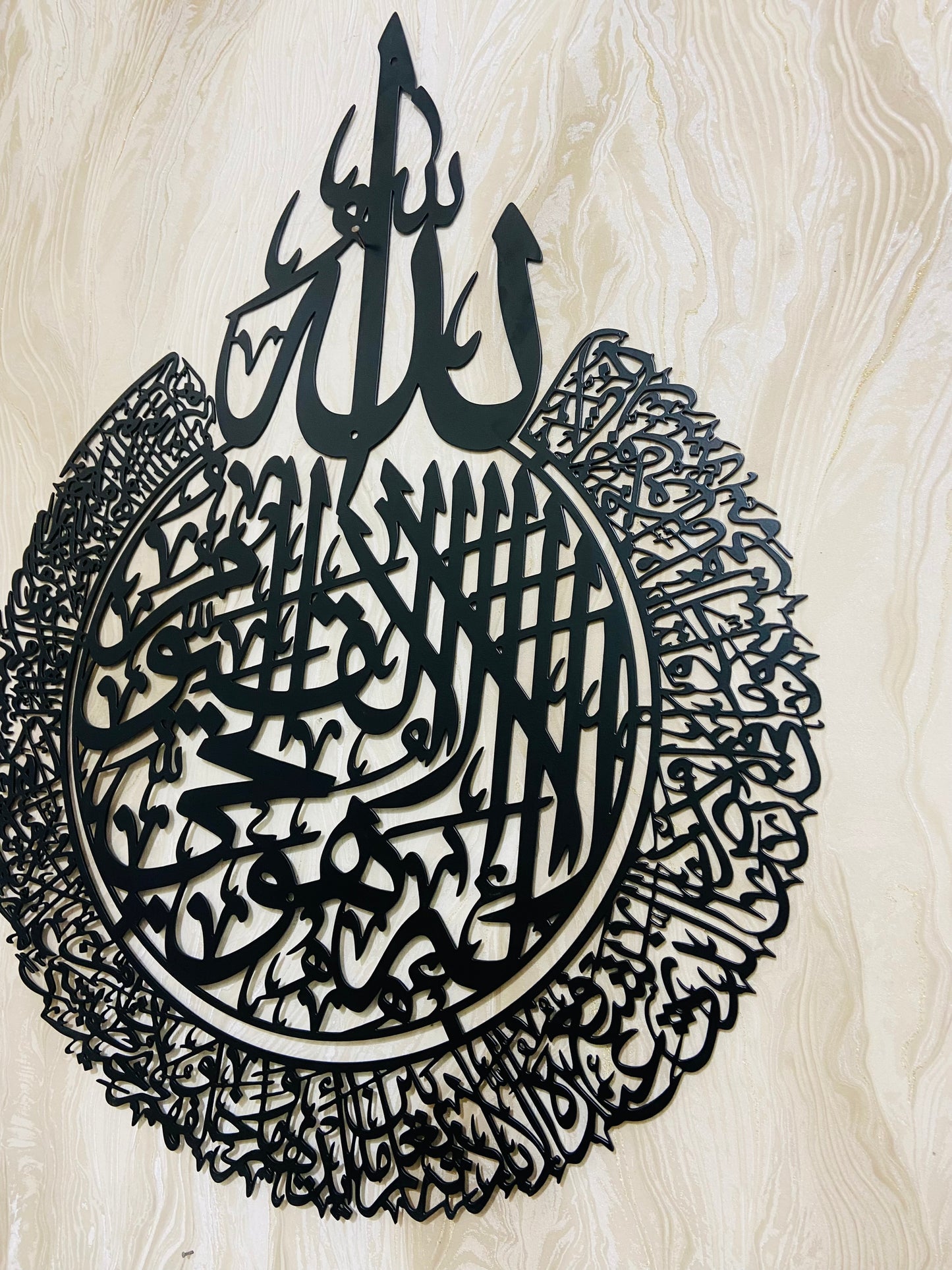 Ayatul Kursi Round Metal Wall Art, Islamic Metal Wall Decor