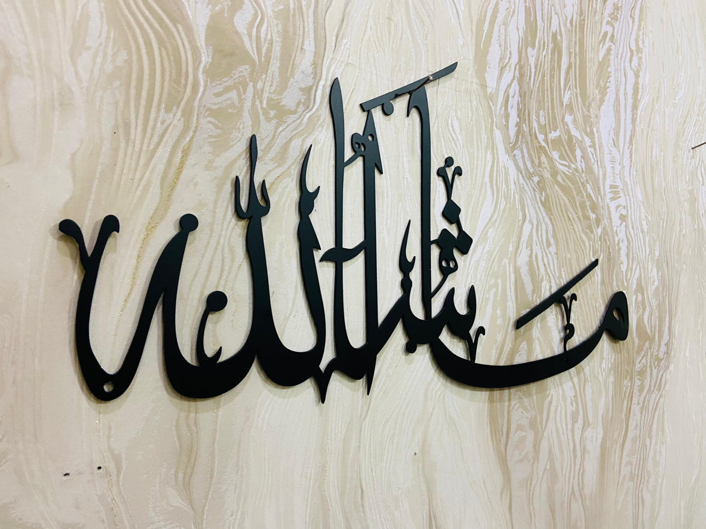Mashallah Metal Wall Decor, Ramadan Gift, Islamic Wall Art, Muslim Home Decor, Arabic Calligraphy, Eid gift
