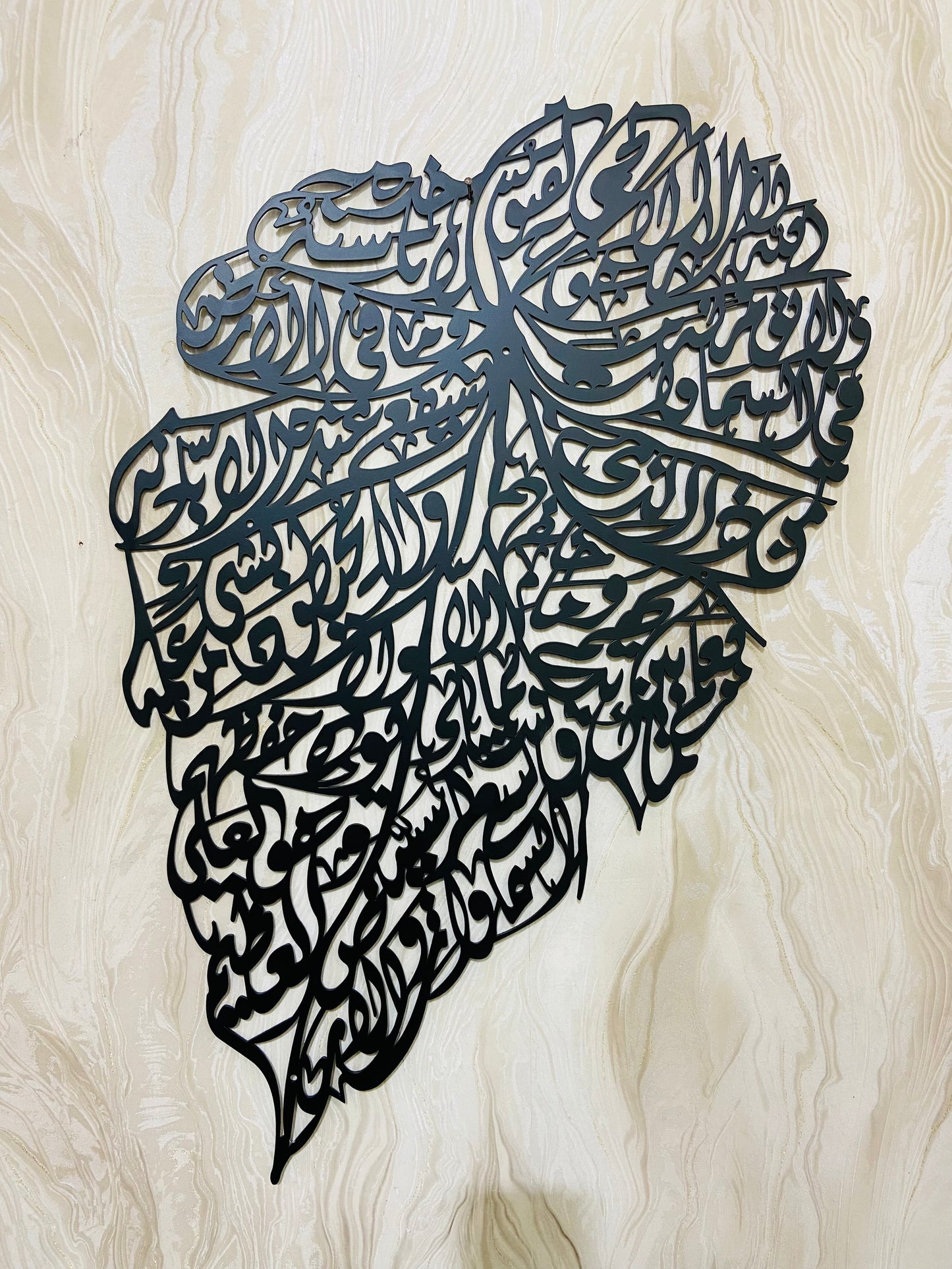 Ayatul Kursi Leaf Metal Wall Art, Islamic Metal Wall Decor