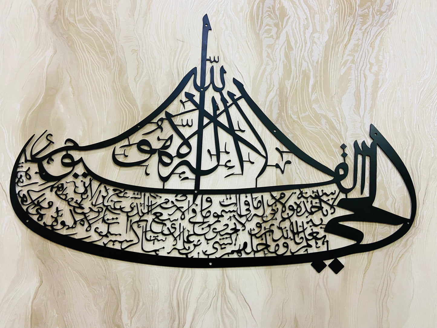 Ayatul Kursi Boat Metal Wall Art, Islamic Metal Wall Decor, Ramadan & Eid Gift, Arabic Calligraphy