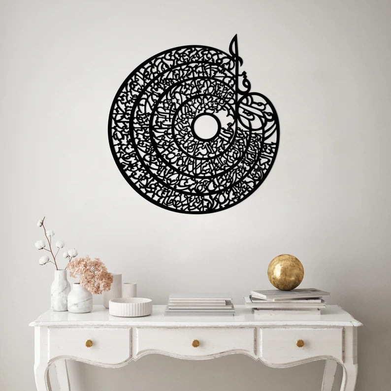 4 Qul Round Metal Wall Art, Islamic Metal Wall Decor, Ramadan & Eid Gift, Arabic Calligraphy