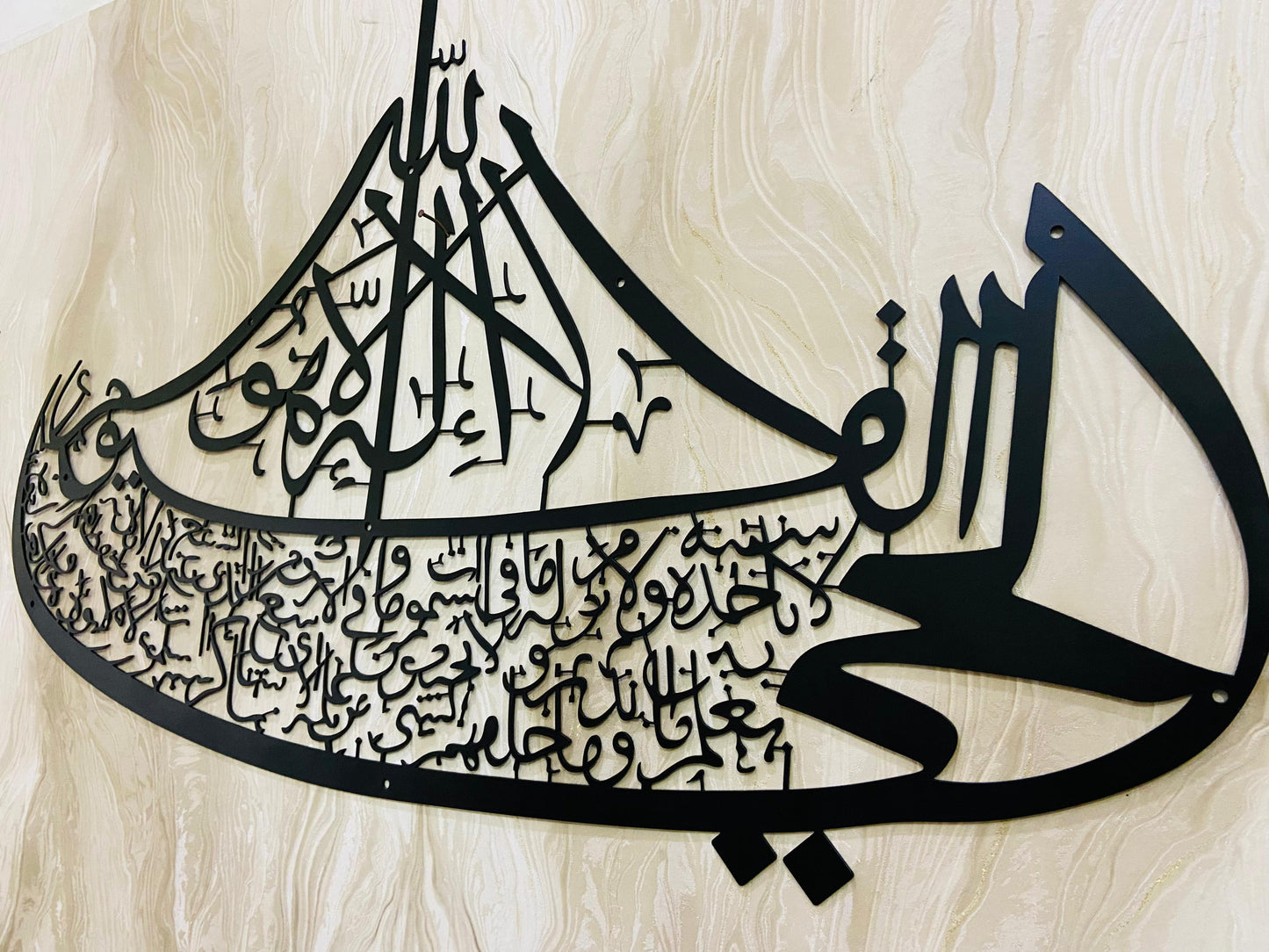 Ayatul Kursi Boat Metal Wall Art, Islamic Metal Wall Decor, Ramadan & Eid Gift, Arabic Calligraphy