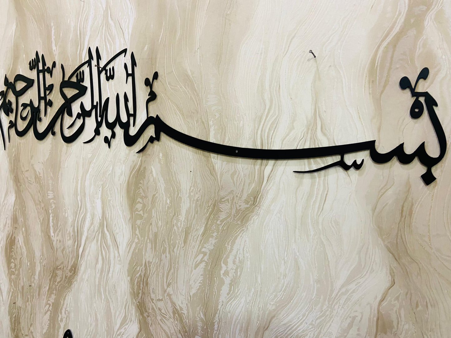 Bismillah Metal Wall Art, First Kalima, Islamic Metal Wall Decor, Ramadan & Eid Gift, Arabic Calligraphy