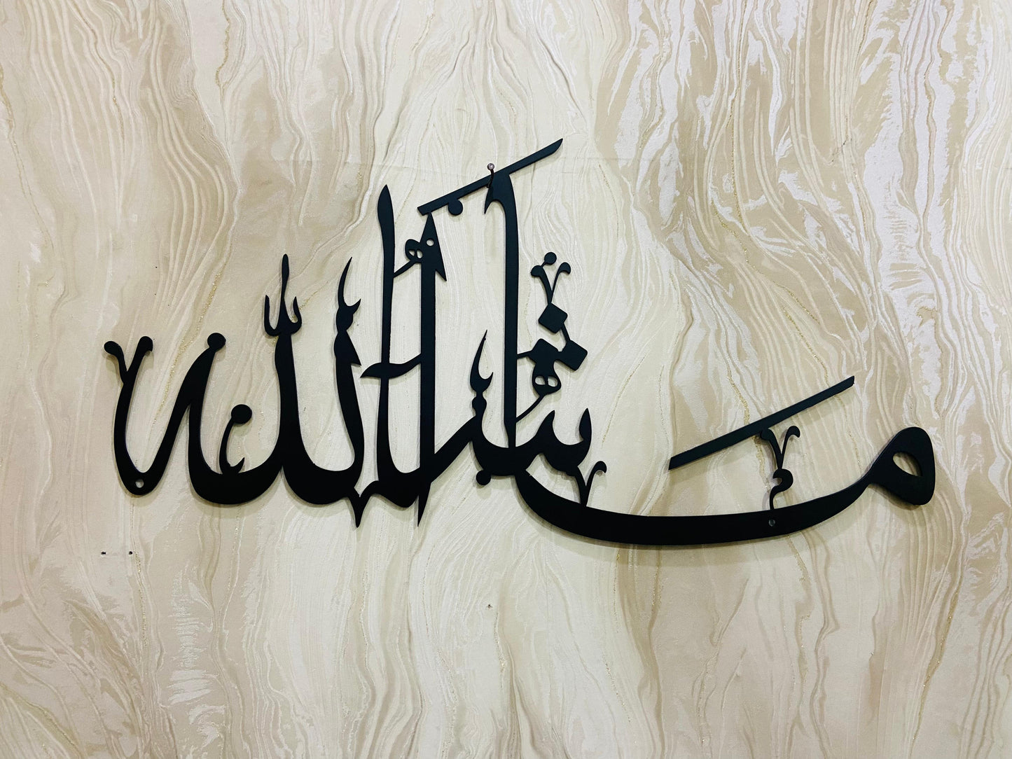 Mashallah Metal Wall Decor, Ramadan Gift, Islamic Wall Art, Muslim Home Decor, Arabic Calligraphy, Eid gift