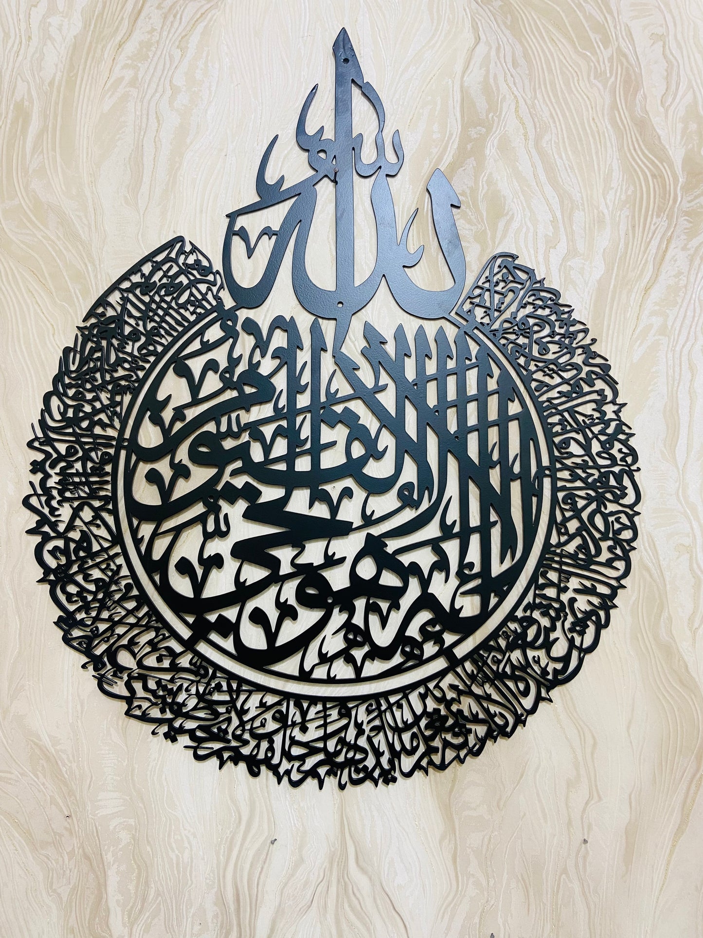 Ayatul Kursi Round Metal Wall Art, Islamic Metal Wall Decor