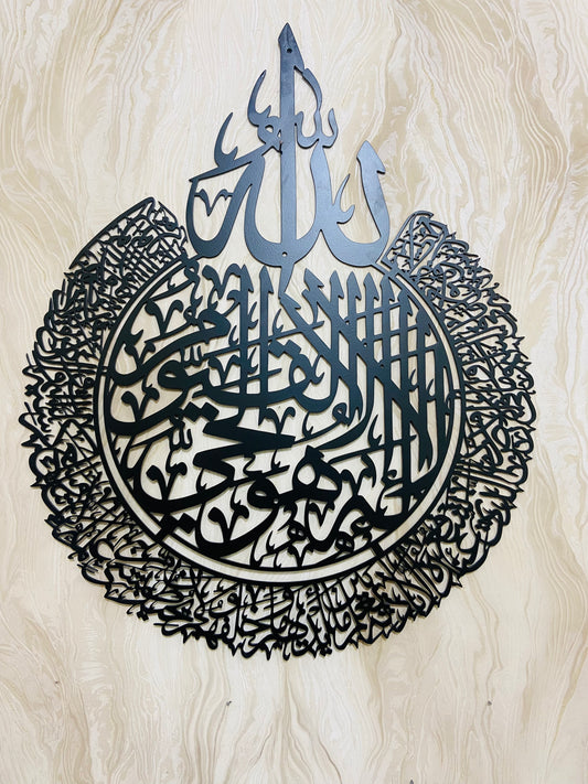 Ayatul Kursi Round Metal Wall Art, Islamic Metal Wall Decor