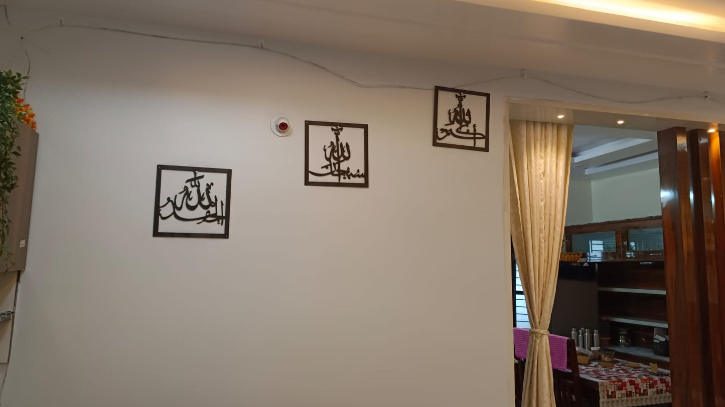 Subhanallah, Alhamdulillah, Allahu Akbar Metal Wall Decor (Set of 3), Ramadan Gift, Islamic Wall Art, Muslim Home Decor, Arabic Calligraphy, Eid gift