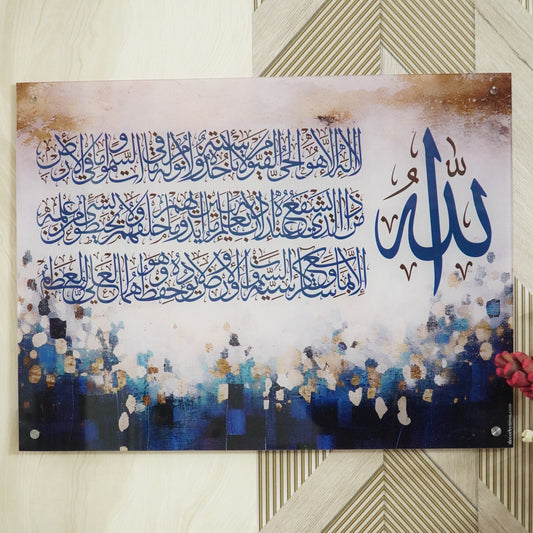 Ayatul Kursi Written Premium Acrylic Islamic Wall Art , Islamic Painting