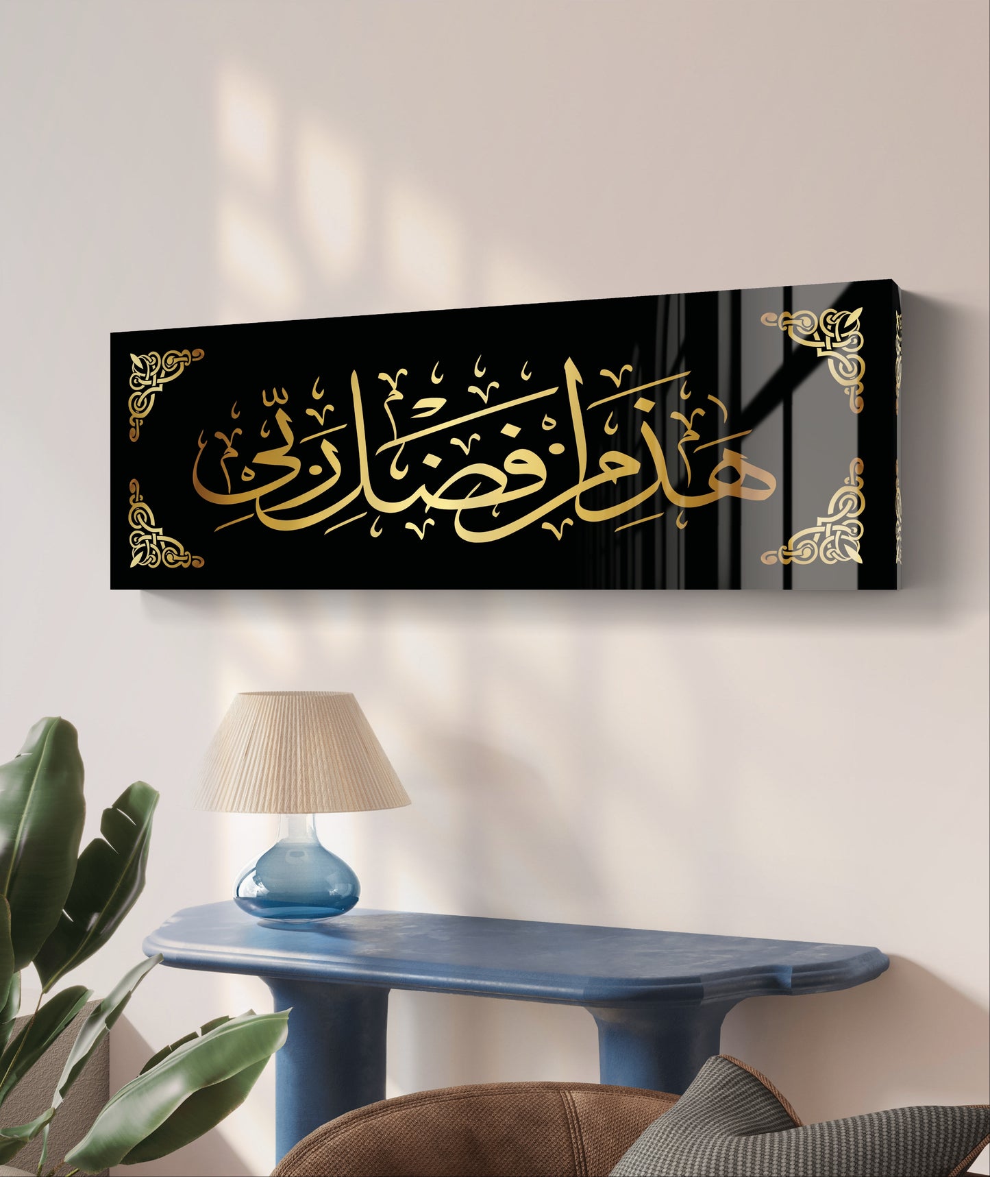 Hadha Min Fadli Rabbi Acrylic Wall Decor, Ramadan Gift, Islamic Wall Art, Arabic Calligraphy, Eid gift