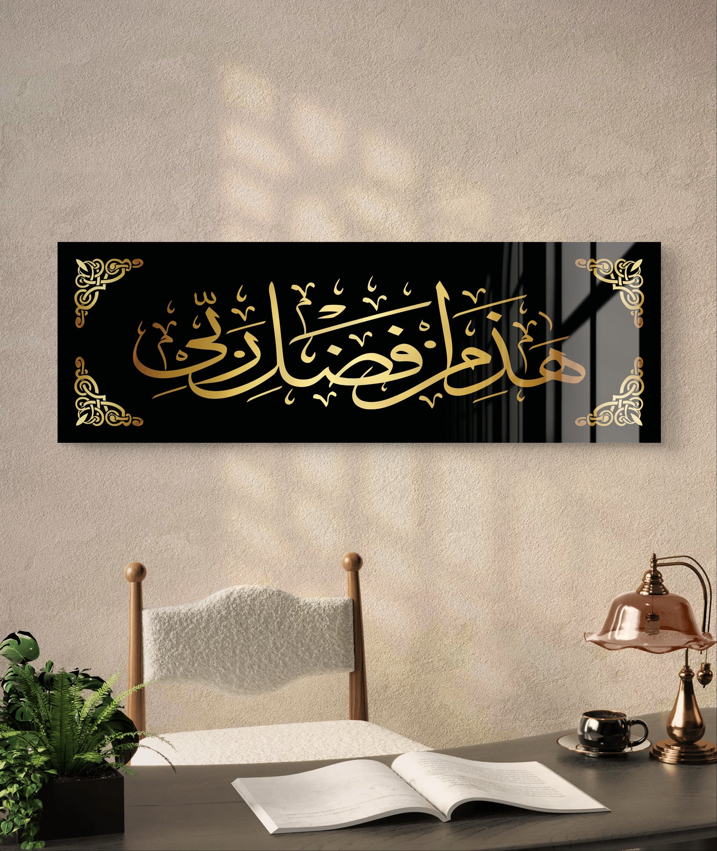 Hadha Min Fadli Rabbi Acrylic Wall Decor, Ramadan Gift, Islamic Wall Art, Arabic Calligraphy, Eid gift