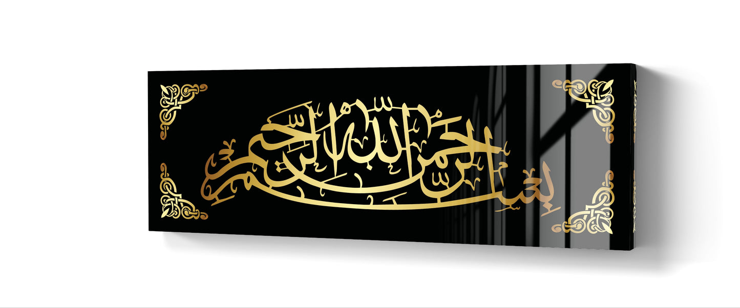Allah - La Ilaha Ilallah Muhammadur Rasulallah - Muhammad Acrylic Wall Decor, Ramadan Gift, Islamic Wall Art, Arabic Calligraphy, Eid gift