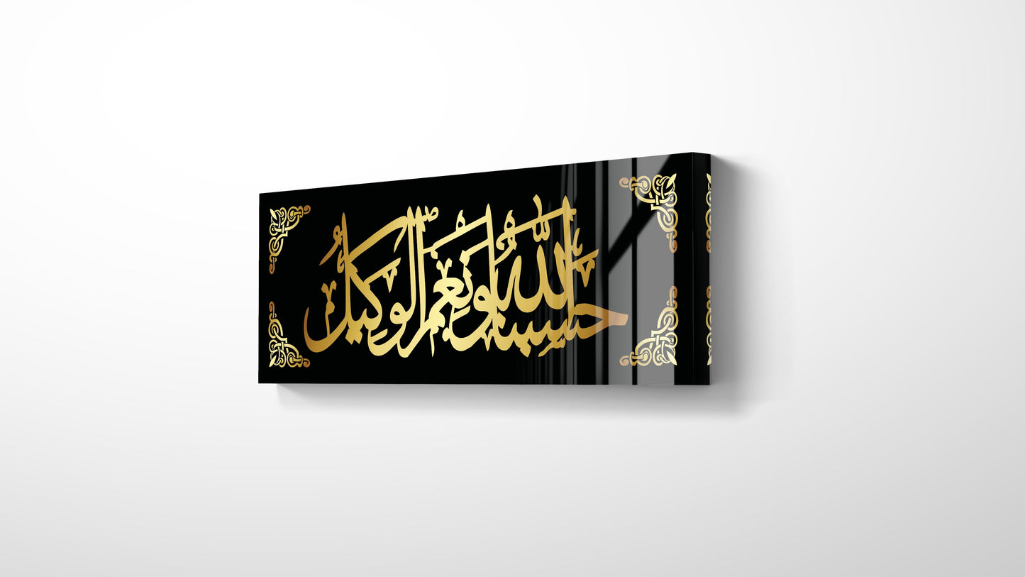 Hasbunallah Wa Ni Mal Wakeel Acrylic Wall Decor, Ramadan Gift, Islamic Wall Art, Arabic Calligraphy, Eid gift