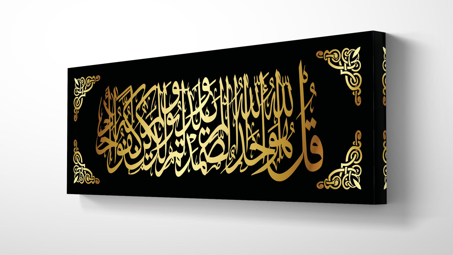 Surah Al Ikhlas Acrylic Wall Decor, Ramadan Gift, Islamic Wall Art, Arabic Calligraphy, Eid gift