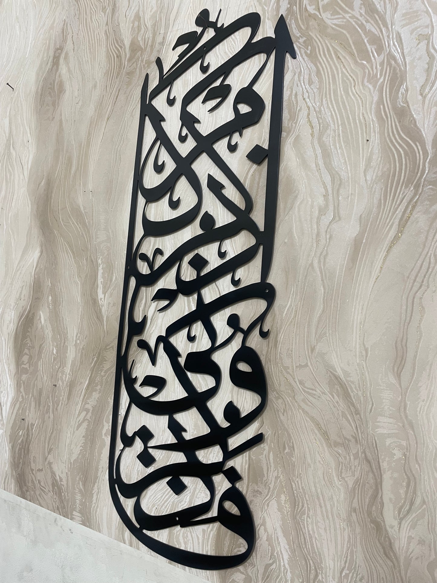 Baqarah Metal Wall Art, Islamic Metal Wall Decor, Ramadan & Eid Gift, Arabic Calligraphy