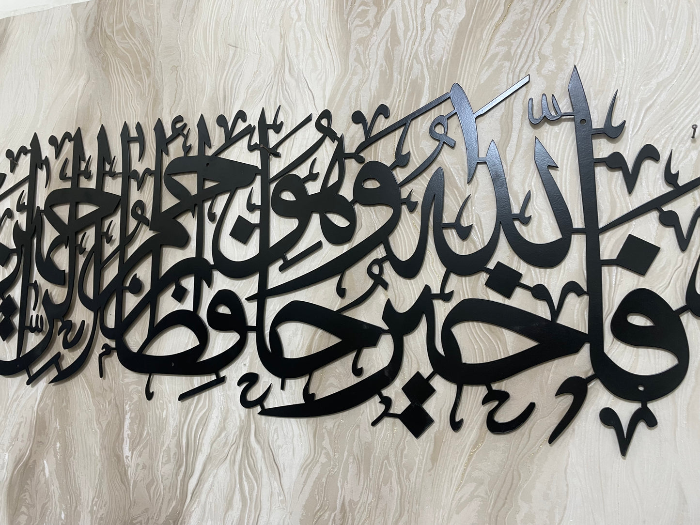 Surah Yusuf Metal Wall Art, Islamic Metal Wall Decor, Ramadan & Eid Gift, Arabic Calligraphy