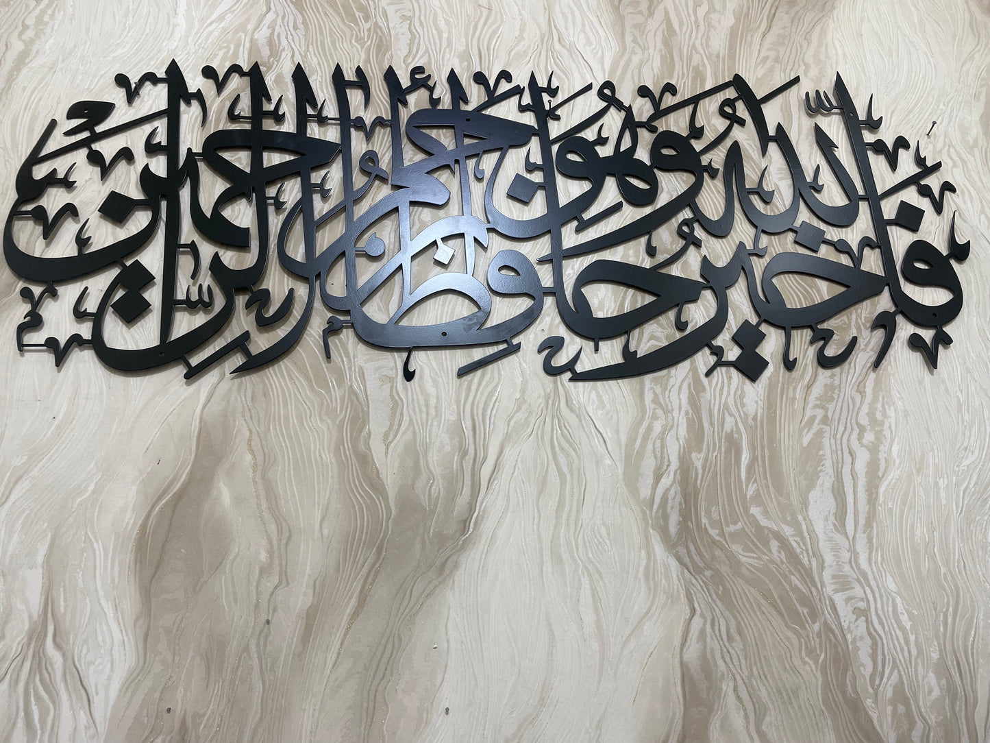 Surah Yusuf Metal Wall Art, Islamic Metal Wall Decor, Ramadan & Eid Gift, Arabic Calligraphy