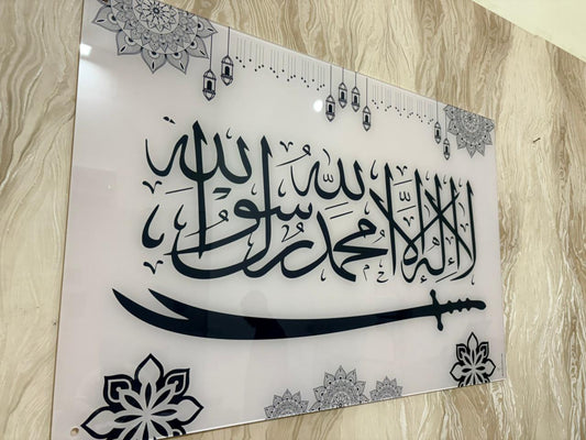 La Ilaha Ilallah Muhammadur Rasulallah with Zulfeqar Premium Acrylic Islamic Wall Art , Islamic Painting