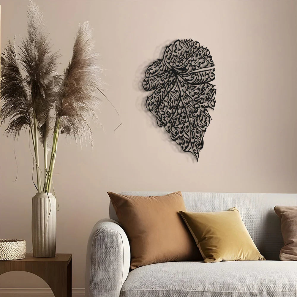 Ayatul Kursi Leaf Metal Wall Art, Islamic Metal Wall Decor