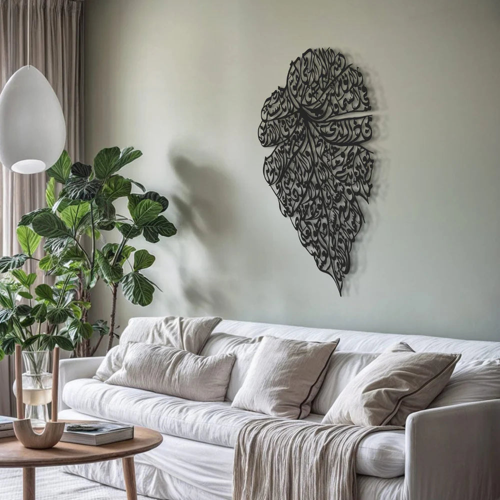 Ayatul Kursi Leaf Metal Wall Art, Islamic Metal Wall Decor
