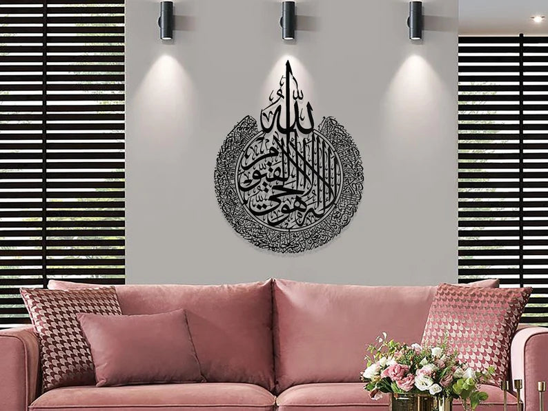Ayatul Kursi Round Metal Wall Art, Islamic Metal Wall Decor