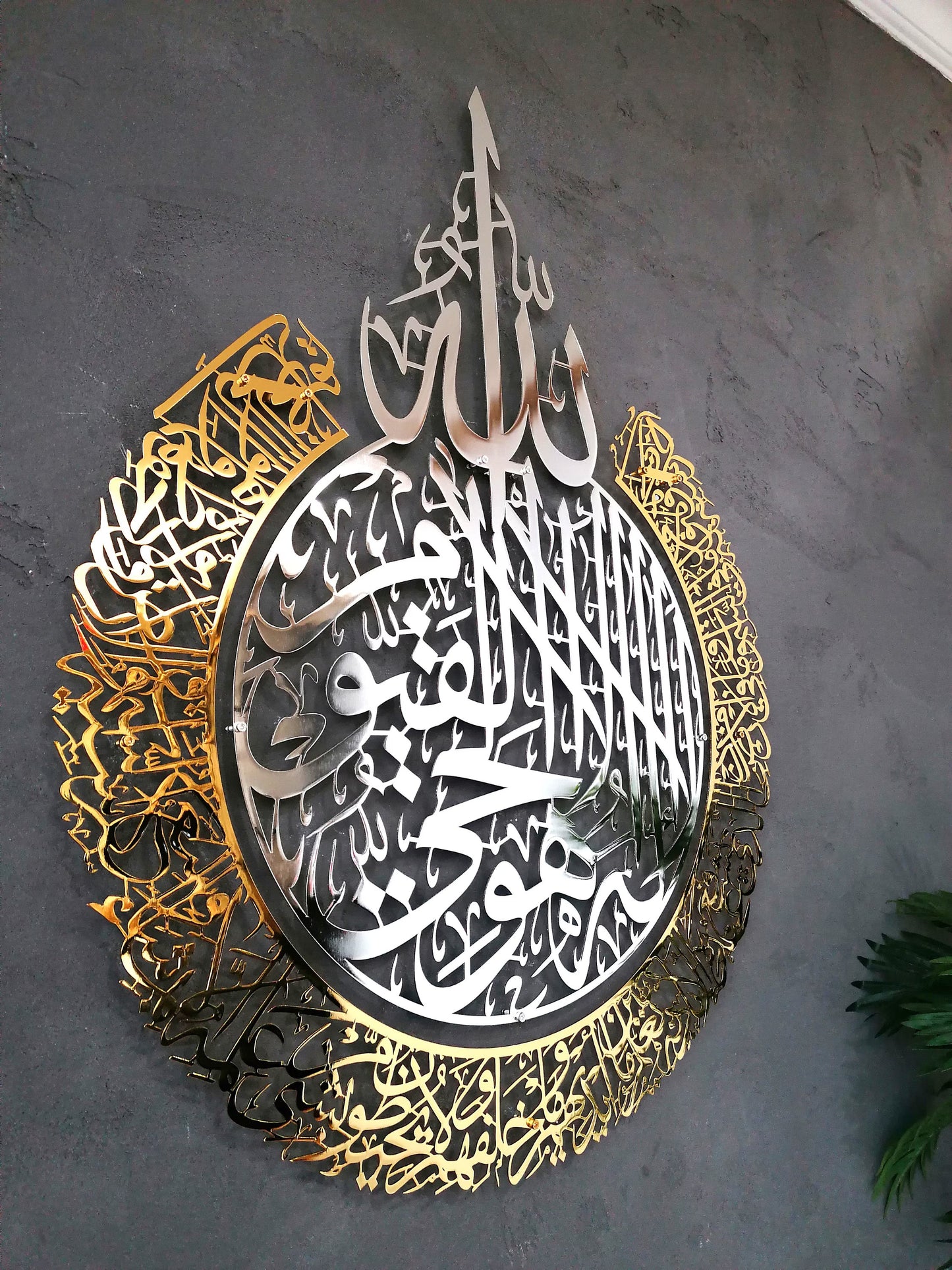Ayatul Kursi Round Full Shiny Islamic Metal Wall Art