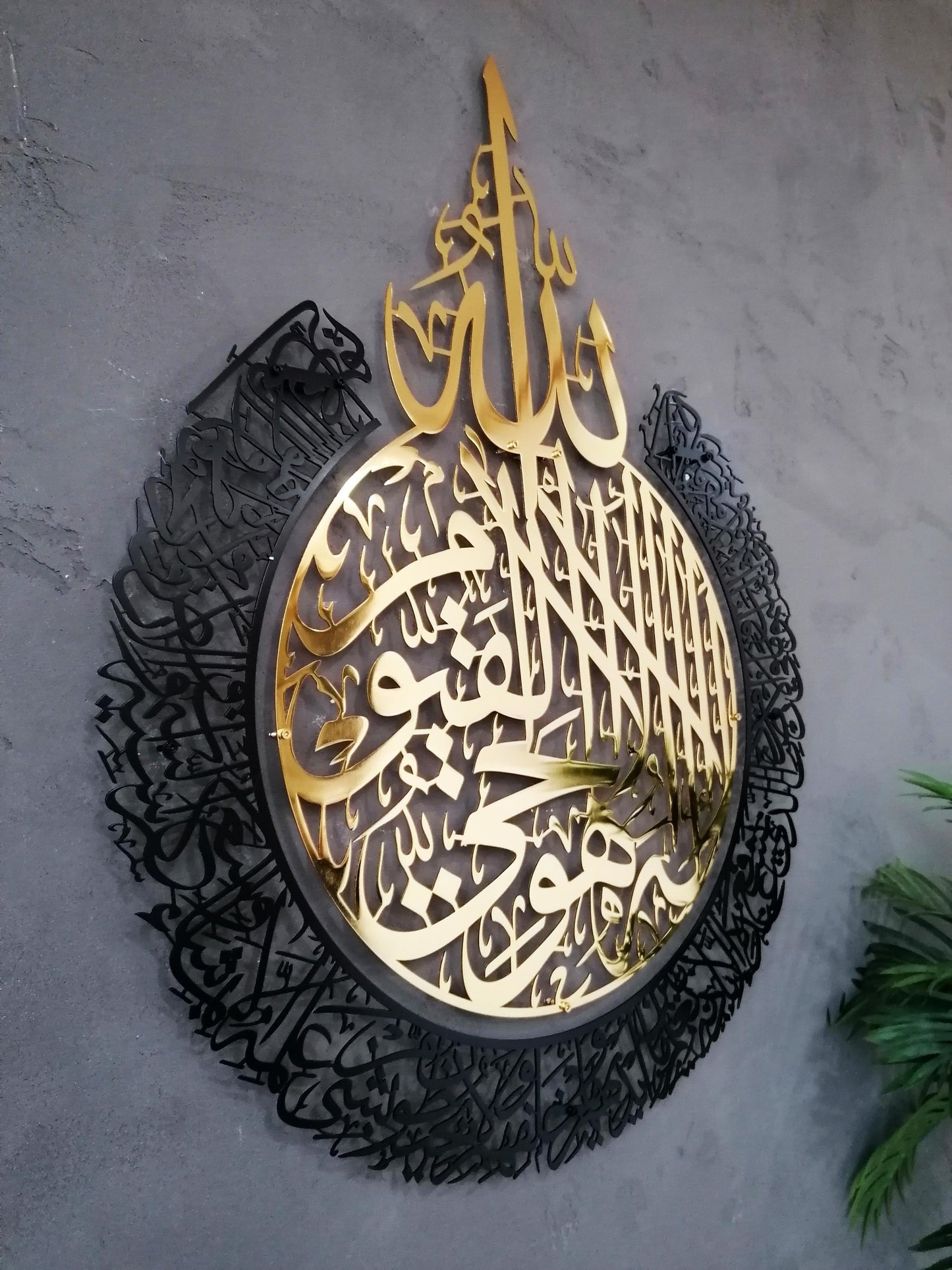 Ayatul Kursi Round Full Shiny Islamic Metal Wall Art
