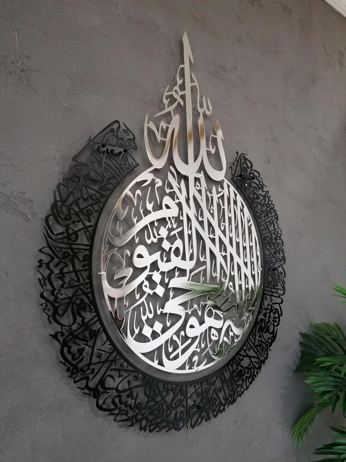 Ayatul Kursi Round Full Shiny Islamic Metal Wall Art
