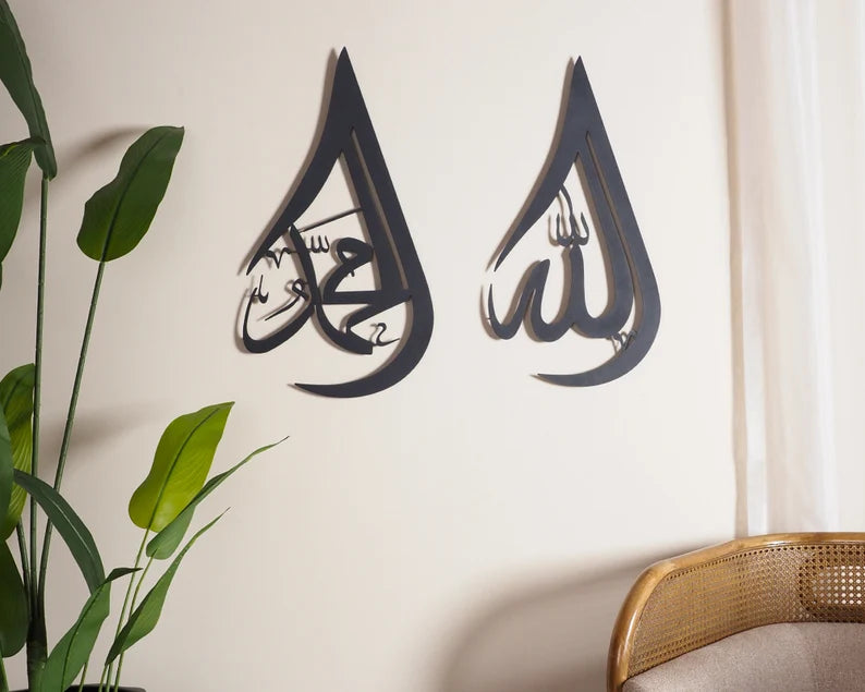 Allah Muhammad Metal Wall Art, Islamic Metal Wall Decor, Ramadan & Eid Gift, Arabic Calligraphy