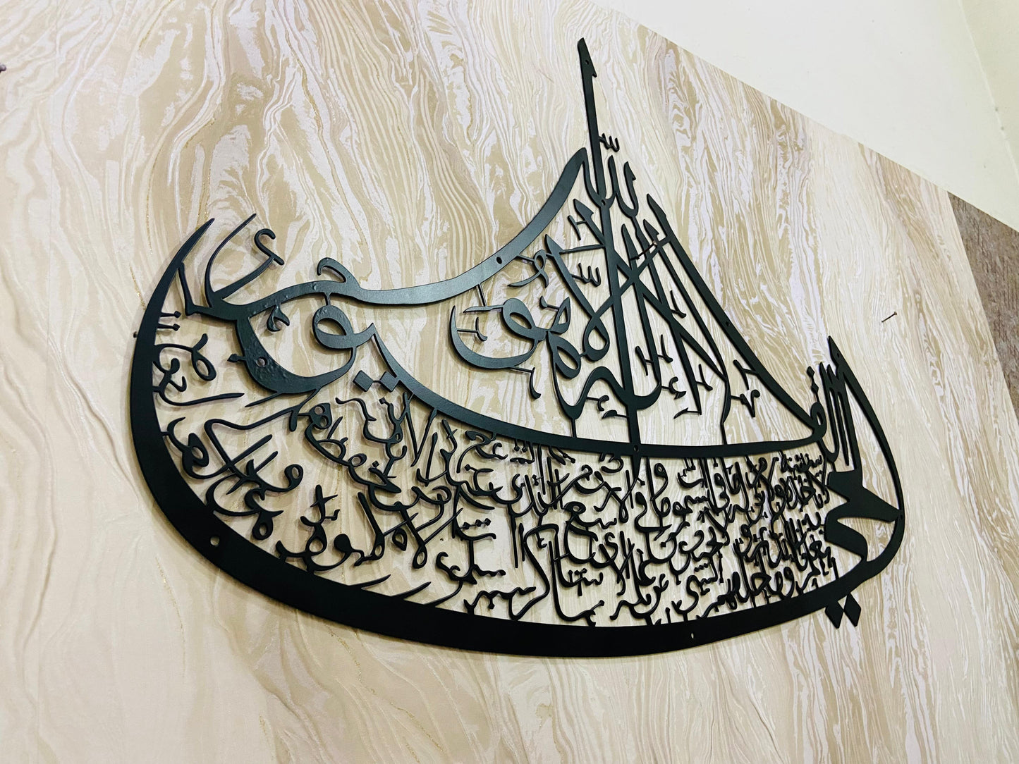 Ayatul Kursi Boat Metal Wall Art, Islamic Metal Wall Decor, Ramadan & Eid Gift, Arabic Calligraphy
