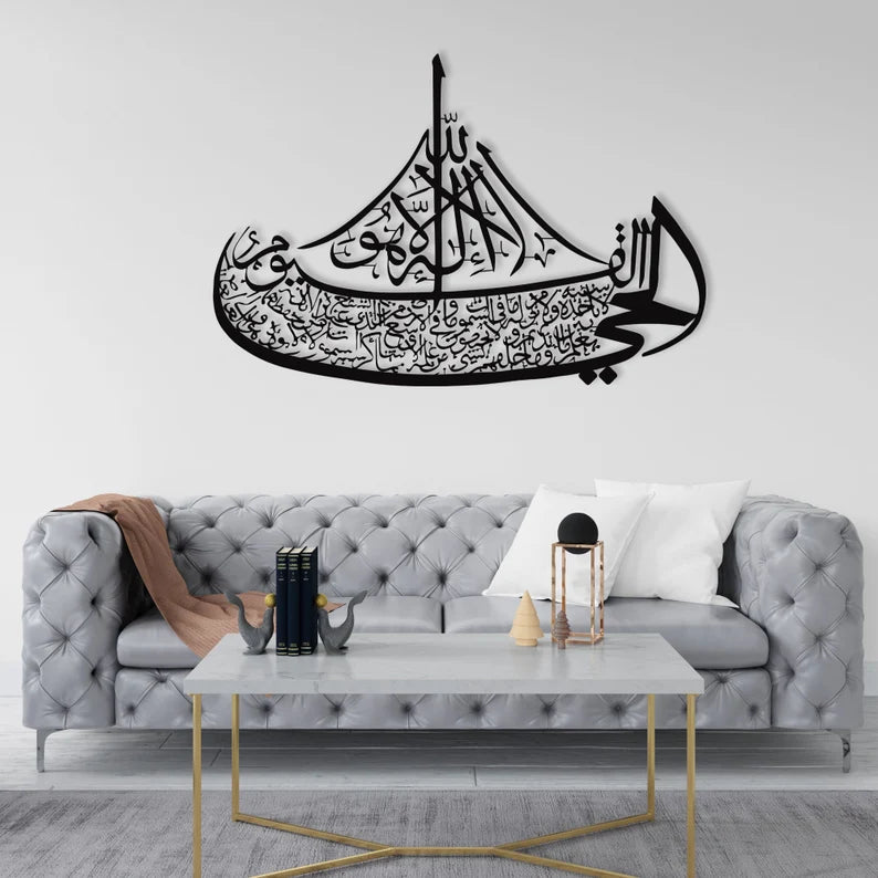Ayatul Kursi Boat Metal Wall Art, Islamic Metal Wall Decor, Ramadan & Eid Gift, Arabic Calligraphy