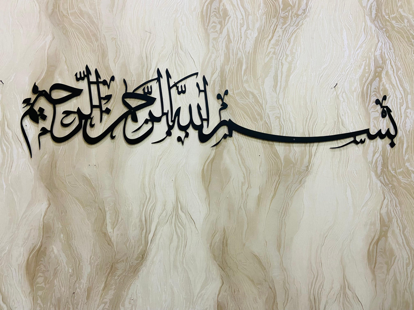 Bismillah Metal Wall Art, First Kalima, Islamic Metal Wall Decor, Ramadan & Eid Gift, Arabic Calligraphy