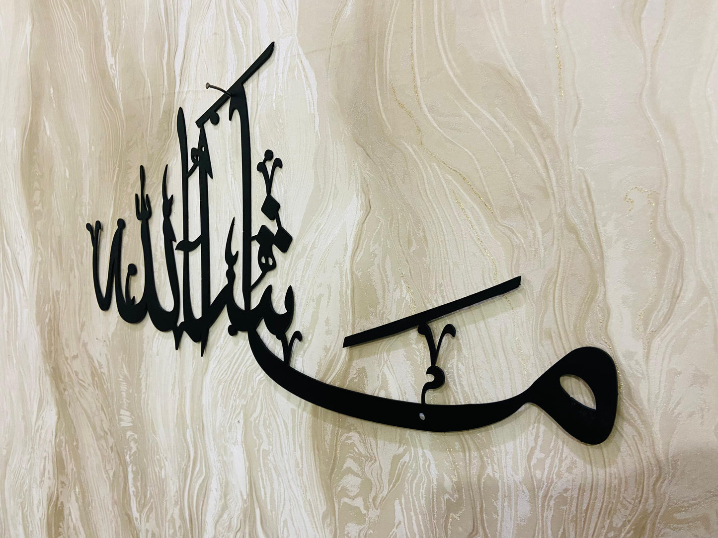 Mashallah Metal Wall Decor, Ramadan Gift, Islamic Wall Art, Muslim Home Decor, Arabic Calligraphy, Eid gift