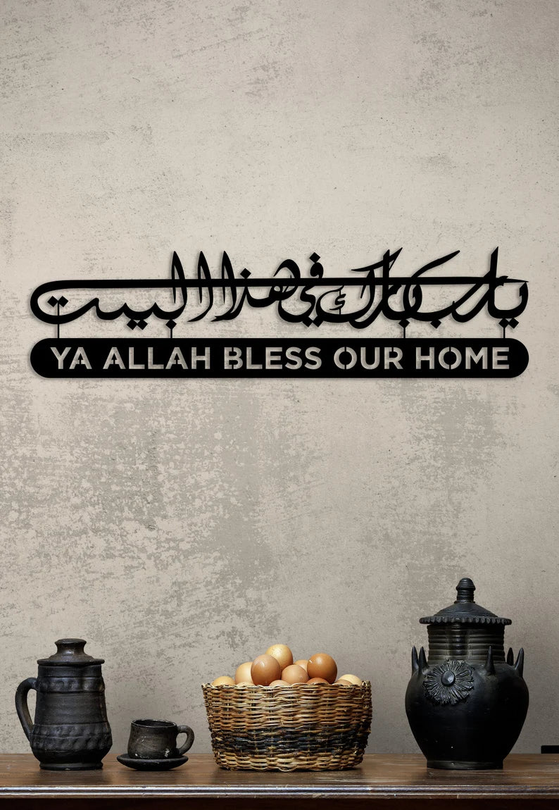 Ya Allah Bless Our Home Dua Metal Wall Decor, Ramadan Gift, Islamic Wall Art, Muslim Home Decor, Arabic Calligraphy, Eid gift