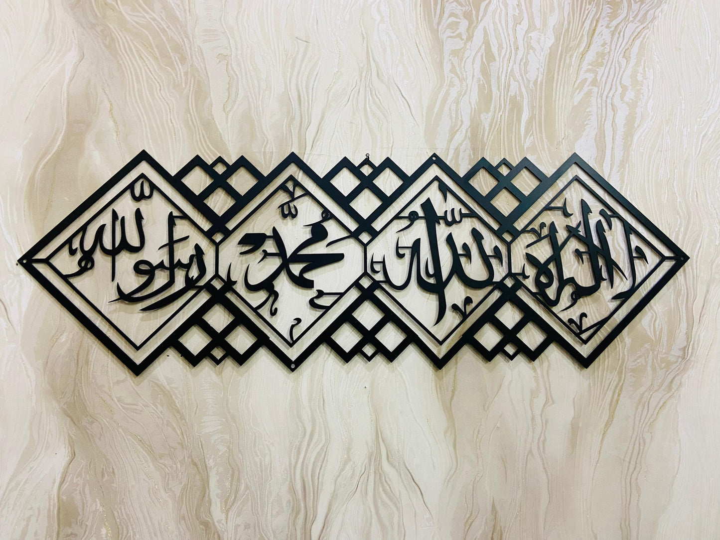 La Ilaha Ilallah Muhammadur Rasulallah Framed Metal Wall Art, First Kalima, Islamic Metal Wall Decor, Ramadan & Eid Gift, Arabic Calligraphy