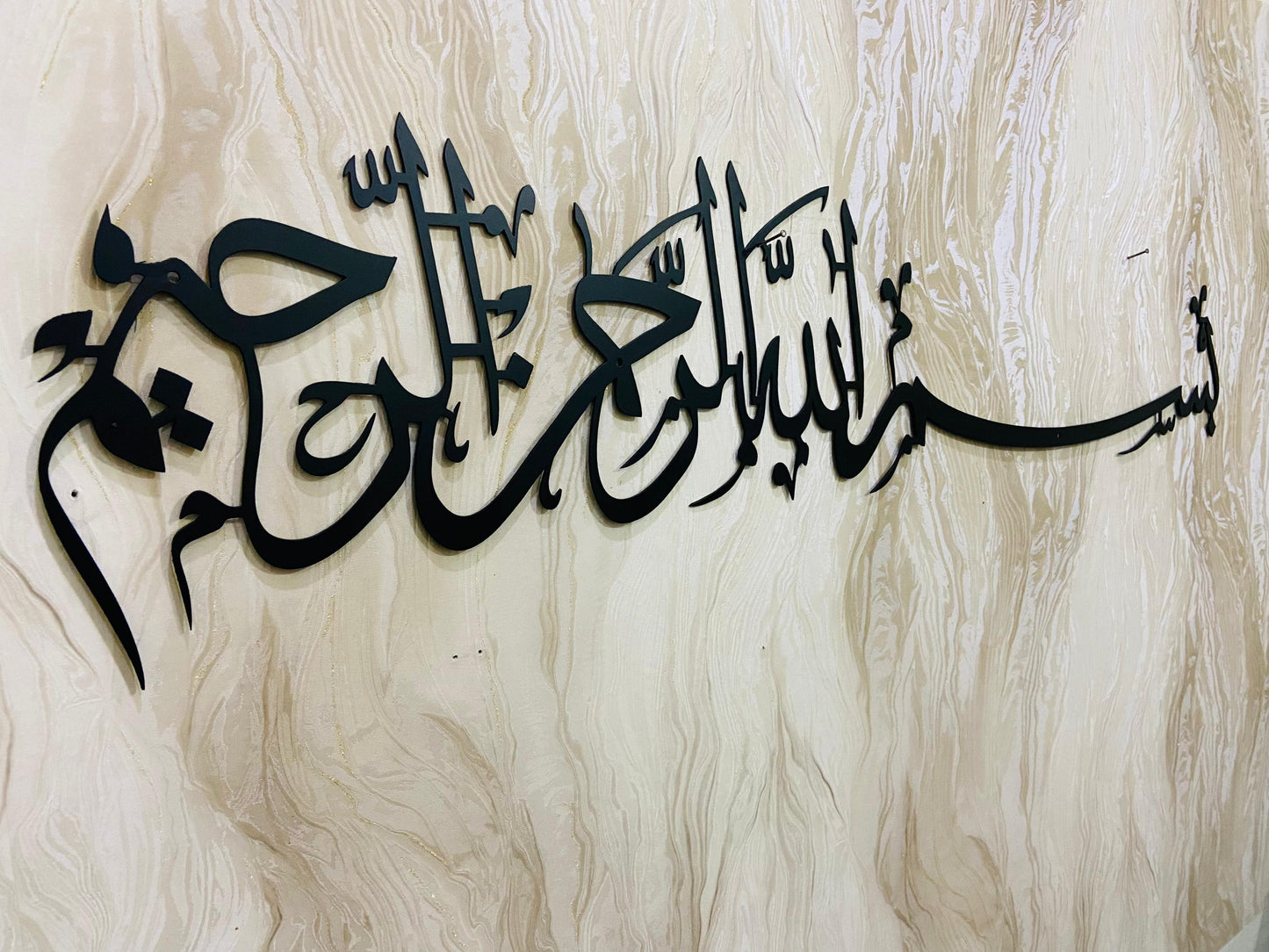 Bismillah Metal Wall Art, First Kalima, Islamic Metal Wall Decor, Ramadan & Eid Gift, Arabic Calligraphy