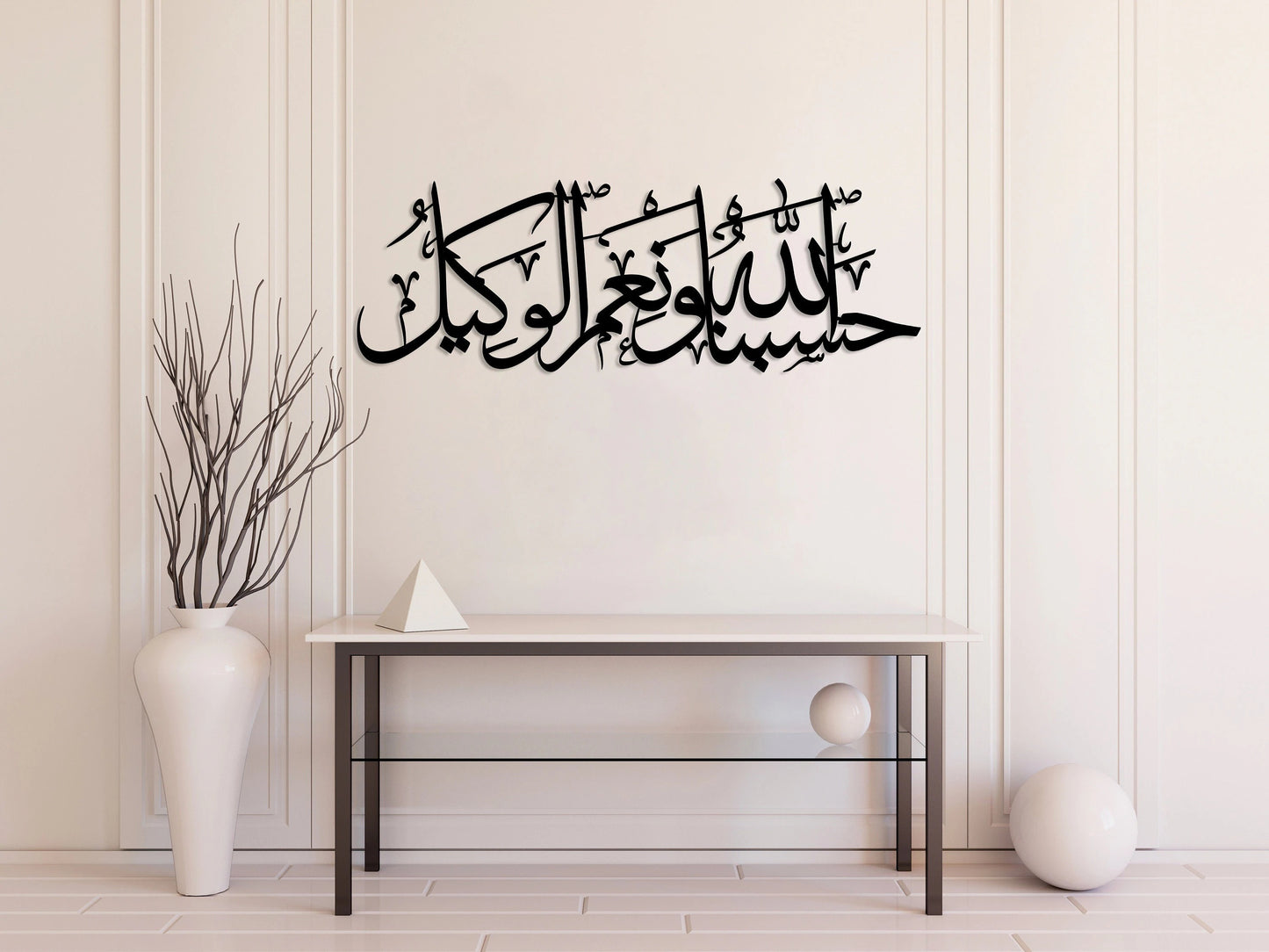 Hasbunallah Wa NiMal Wakeel Metal Wall Art, Islamic Metal Wall Decor