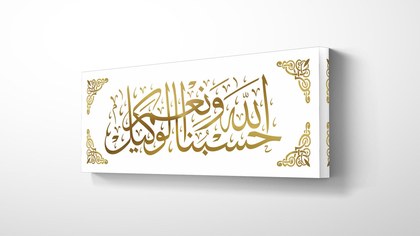 Hasbunallah Wa Ni Mal Wakeel Acrylic Wall Decor, Ramadan Gift, Islamic Wall Art, Arabic Calligraphy, Eid gift