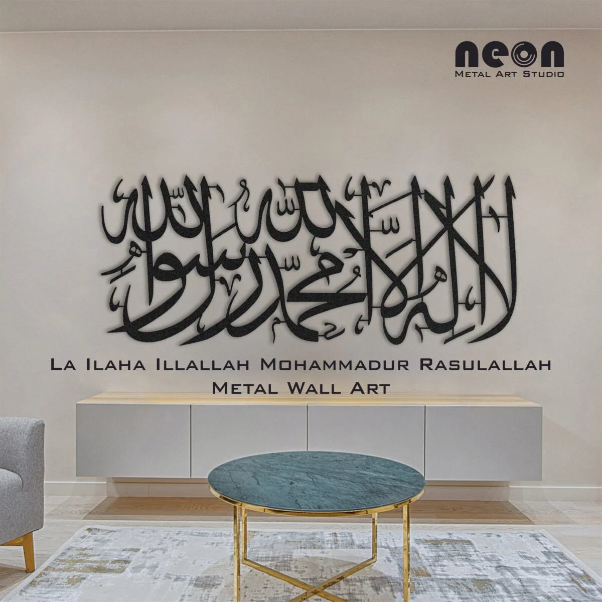 La Ilaha Ilallah Muhammadur Rasulallah Metal Wall Art, First Kalima