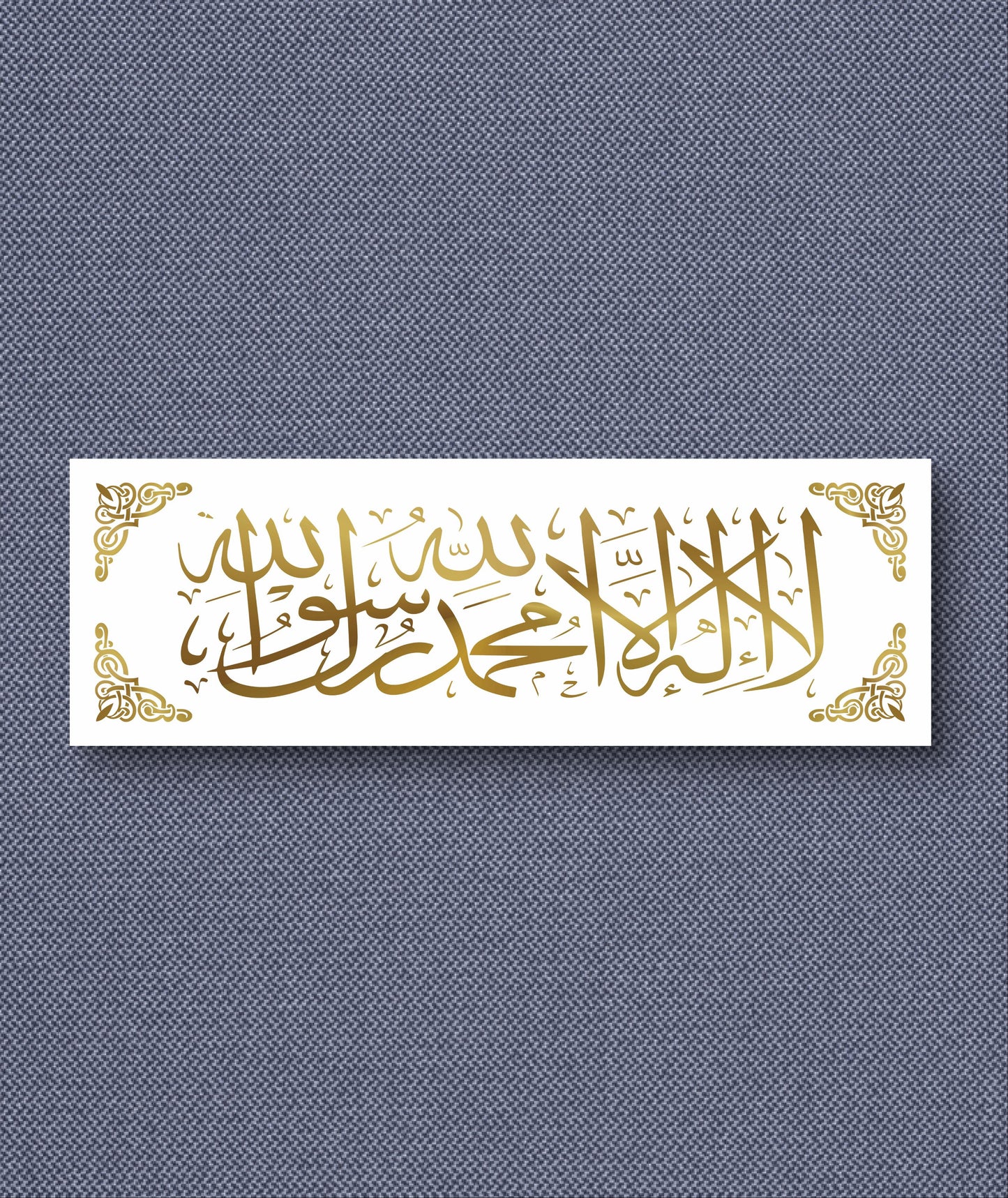 La Ilaha Ilallah Muhammadur Rasulallah Acrylic Wall Decor, Ramadan Gift, Islamic Wall Art, Arabic Calligraphy, Eid gift