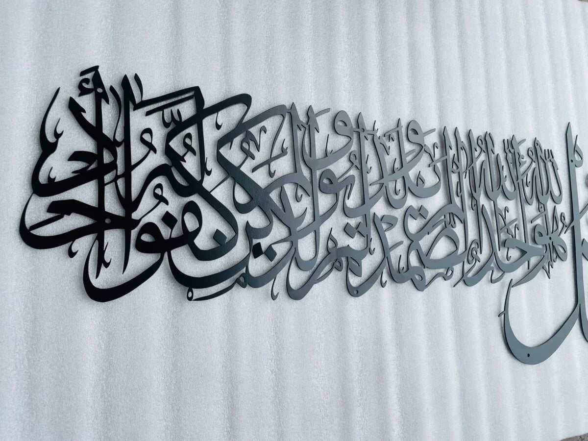 Qul Surah Metal Wall Decor, Ramadan Gift, Islamic Wall Art, Muslim Home Decor, Arabic Calligraphy, Eid gift