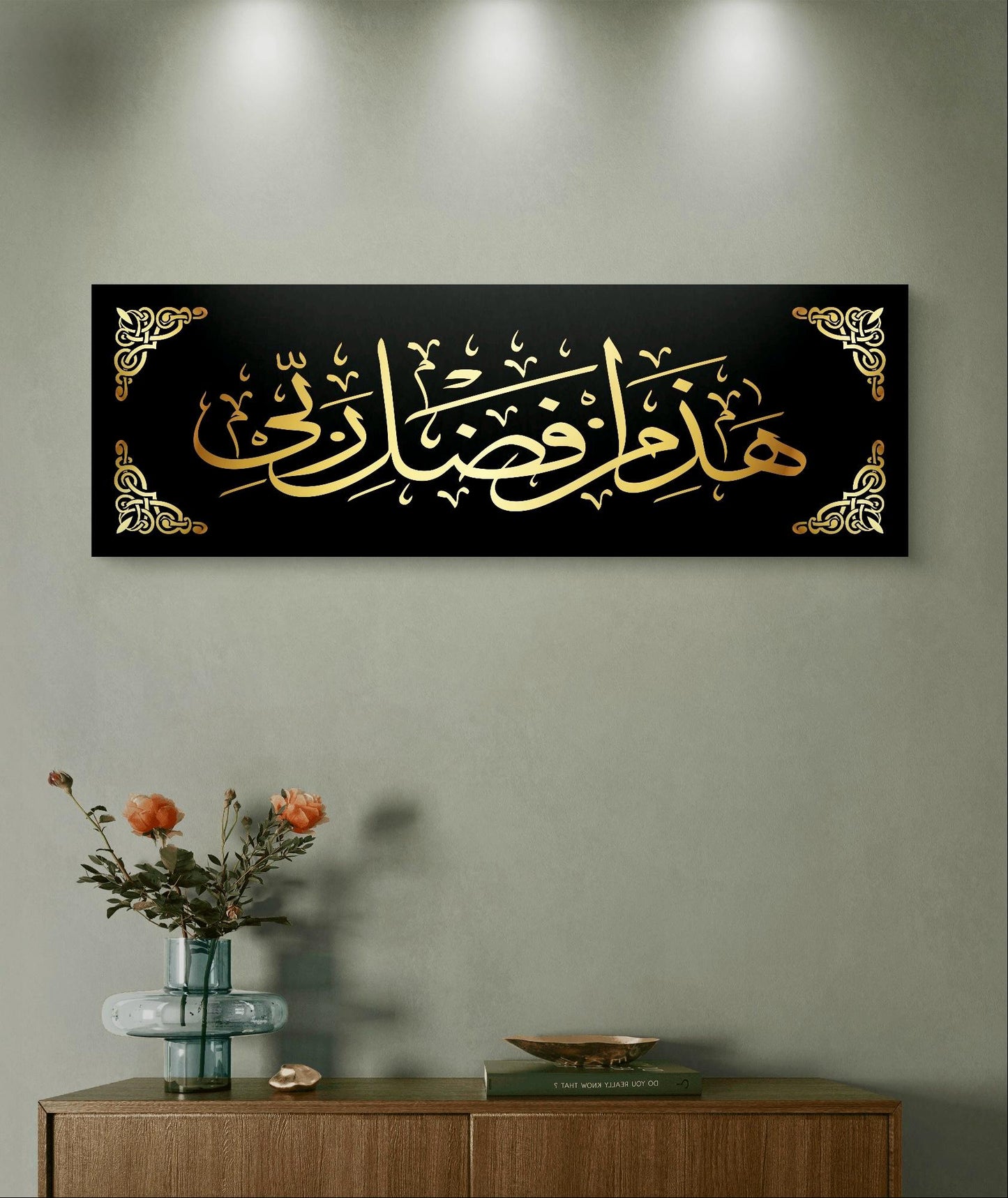 Hadha Min Fadli Rabbi Acrylic Wall Decor, Ramadan Gift, Islamic Wall Art, Arabic Calligraphy, Eid gift