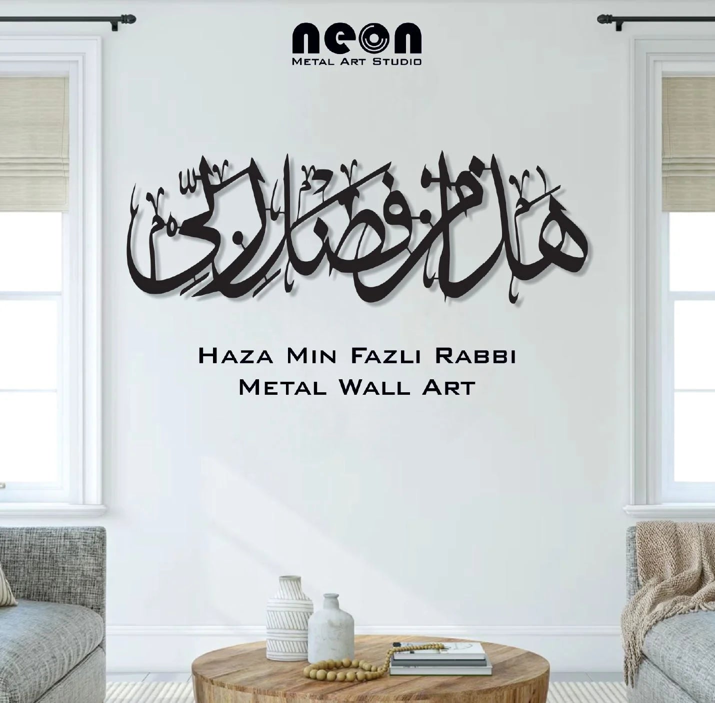 Haza Min Fazli Rabbi Metal Wall Art, Islamic Metal Wall Decor, Ramadan & Eid Gift, Arabic Calligraphy
