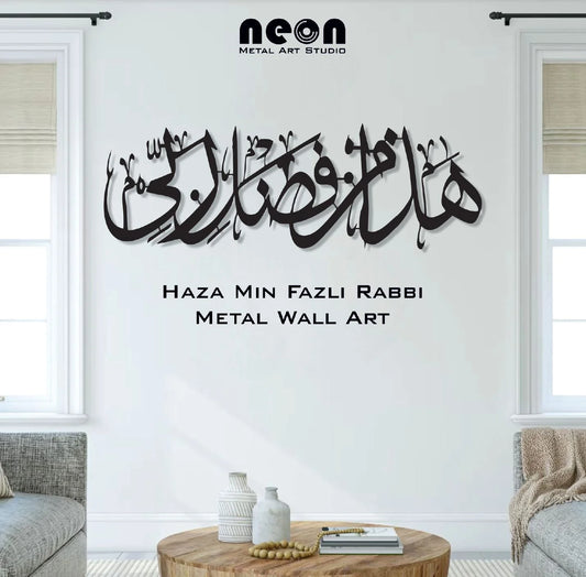 Haza Min Fazli Rabbi Metal Wall Art, Islamic Metal Wall Decor