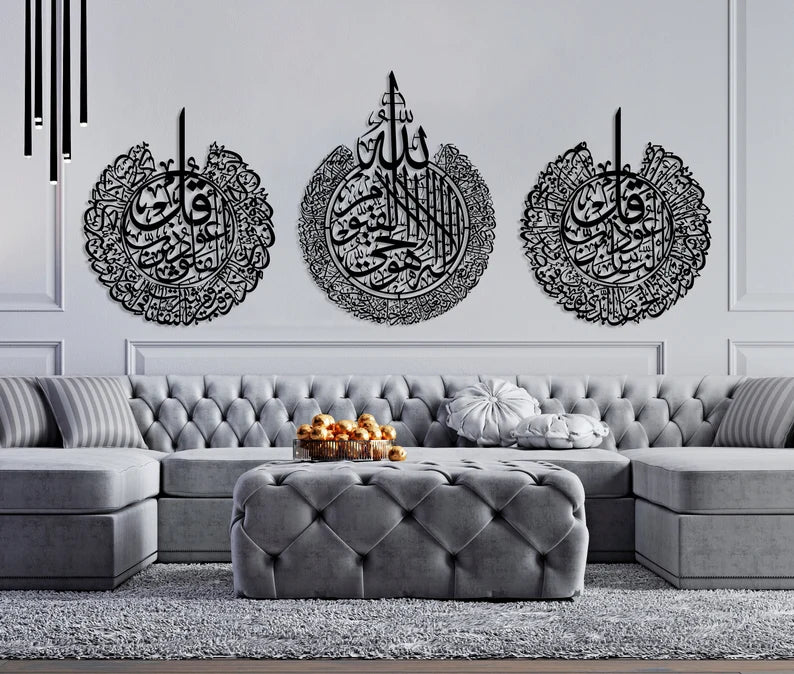 Ayatul Kursi, Surah-An-Nas, Surah-Al-Falaq (Set of 3) Metal Wall Decor