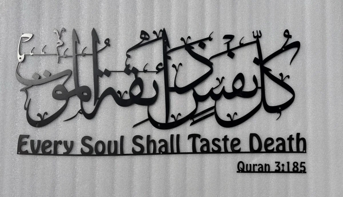 Every Soul Must Taste Death Metal Wall Art, Islamic Metal Wall Decor, Ramadan & Eid Gift, Arabic Calligraphy