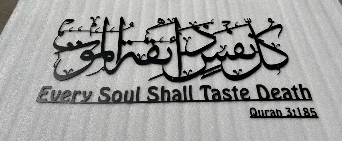Every Soul Must Taste Death Metal Wall Art, Islamic Metal Wall Decor, Ramadan & Eid Gift, Arabic Calligraphy