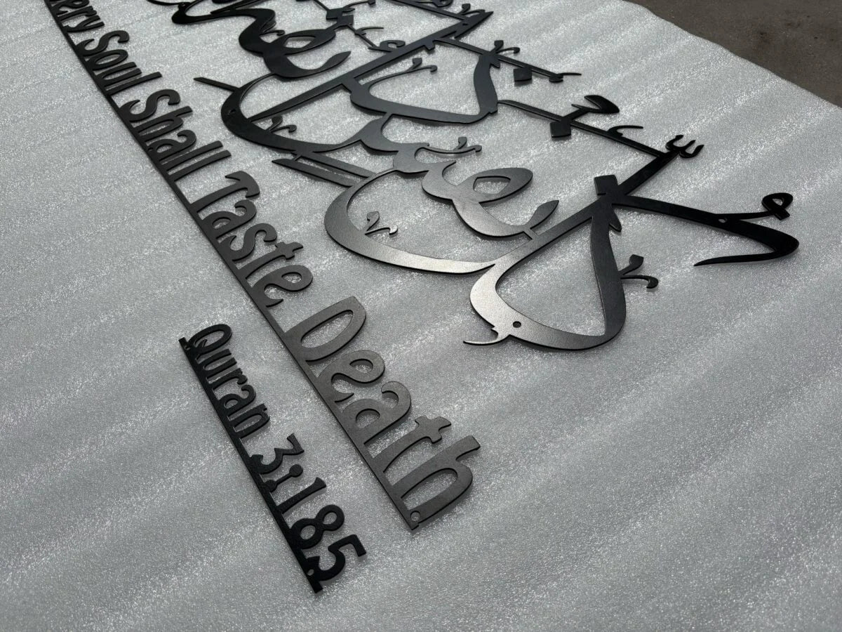 Every Soul Must Taste Death Metal Wall Art, Islamic Metal Wall Decor, Ramadan & Eid Gift, Arabic Calligraphy
