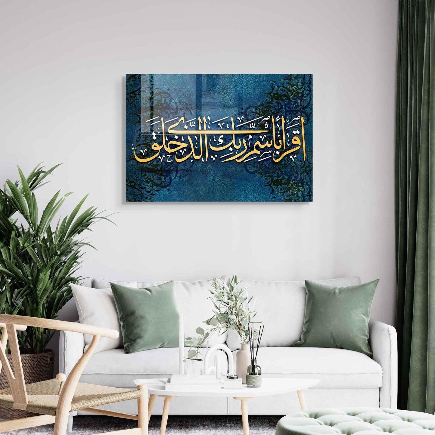 First Verse of Surah-Al-'Alaq (Surah 96) Premium Acrylic Islamic Wall Art , Islamic Painting