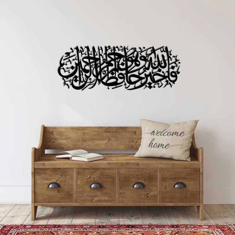 Surah Yusuf Metal Wall Art, Islamic Metal Wall Decor, Ramadan & Eid Gift, Arabic Calligraphy