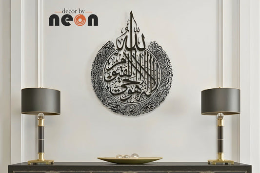 Why Ayatul Kursi Metal Wall Art Feels Right: A Feng Shui Perspective